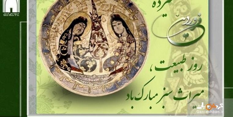 عکس، میراثِ سبزِ موزه ملی ایران عکس، میراثِ سبزِ موزه ملی ایران