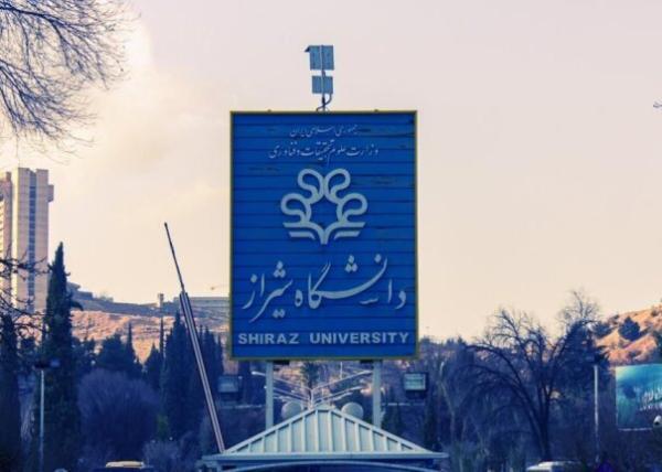 دومین فراخوان پذیرش مرکز نوآوری تخصصی علوم مهندسی دانشگاه شیراز منتشر شد