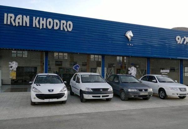 برندگان خوش شانس منتظر باشند ؛ تاریخ قرعه کشی محصولات ایران خودرو تعیین شد